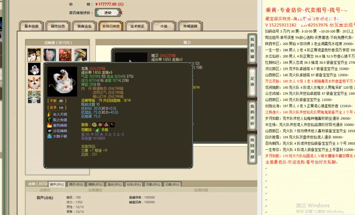 飞鸿踏雪200女仙177777