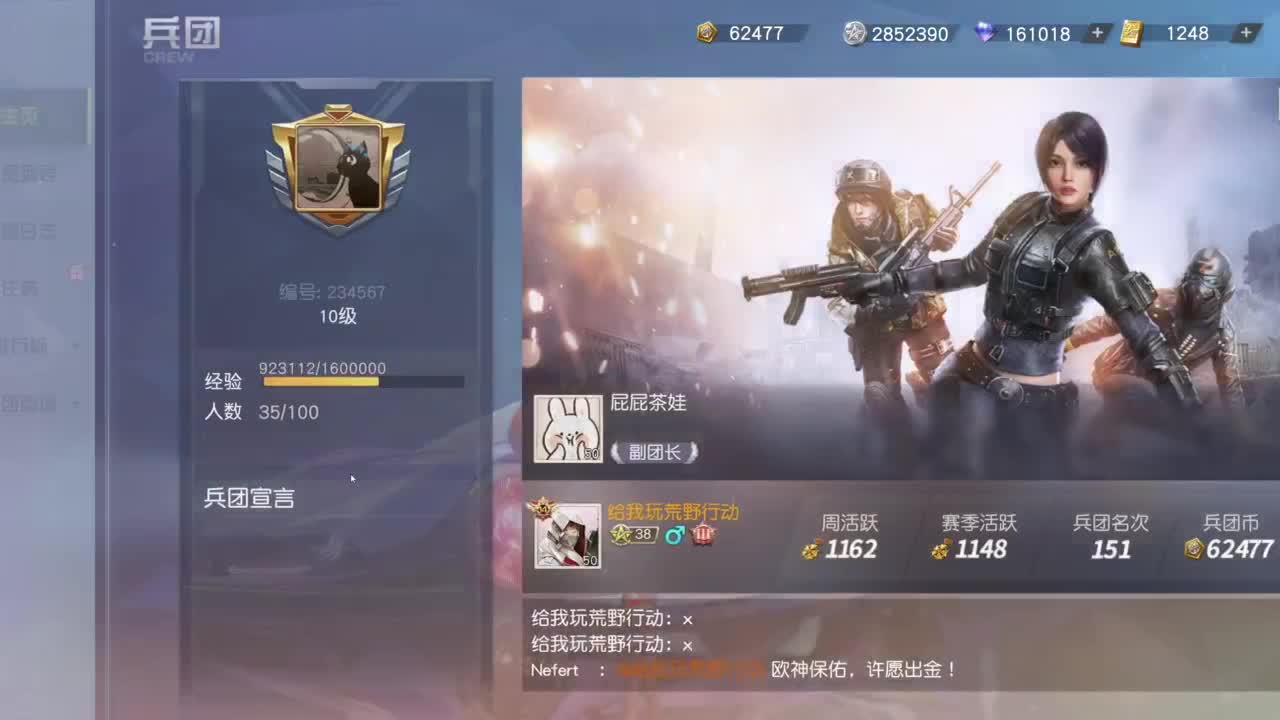 原野居民 第2段