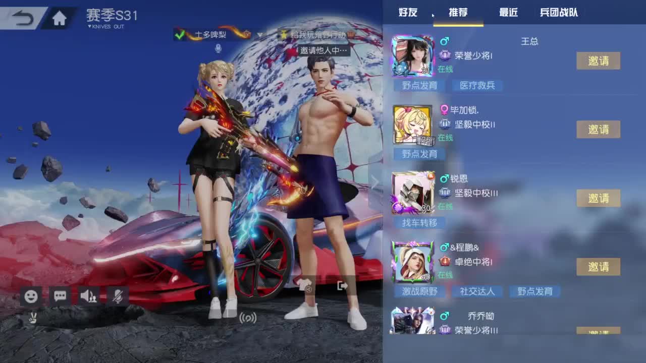 原野居民 第4段