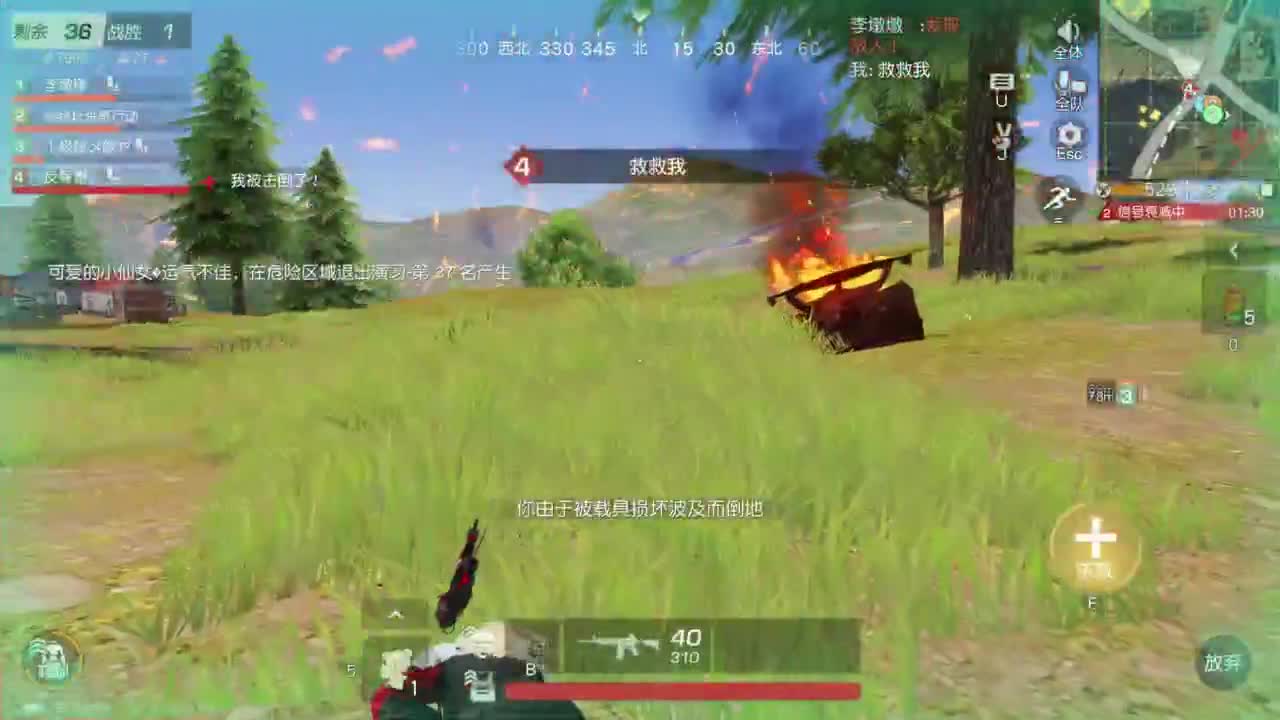 原野居民 第7段