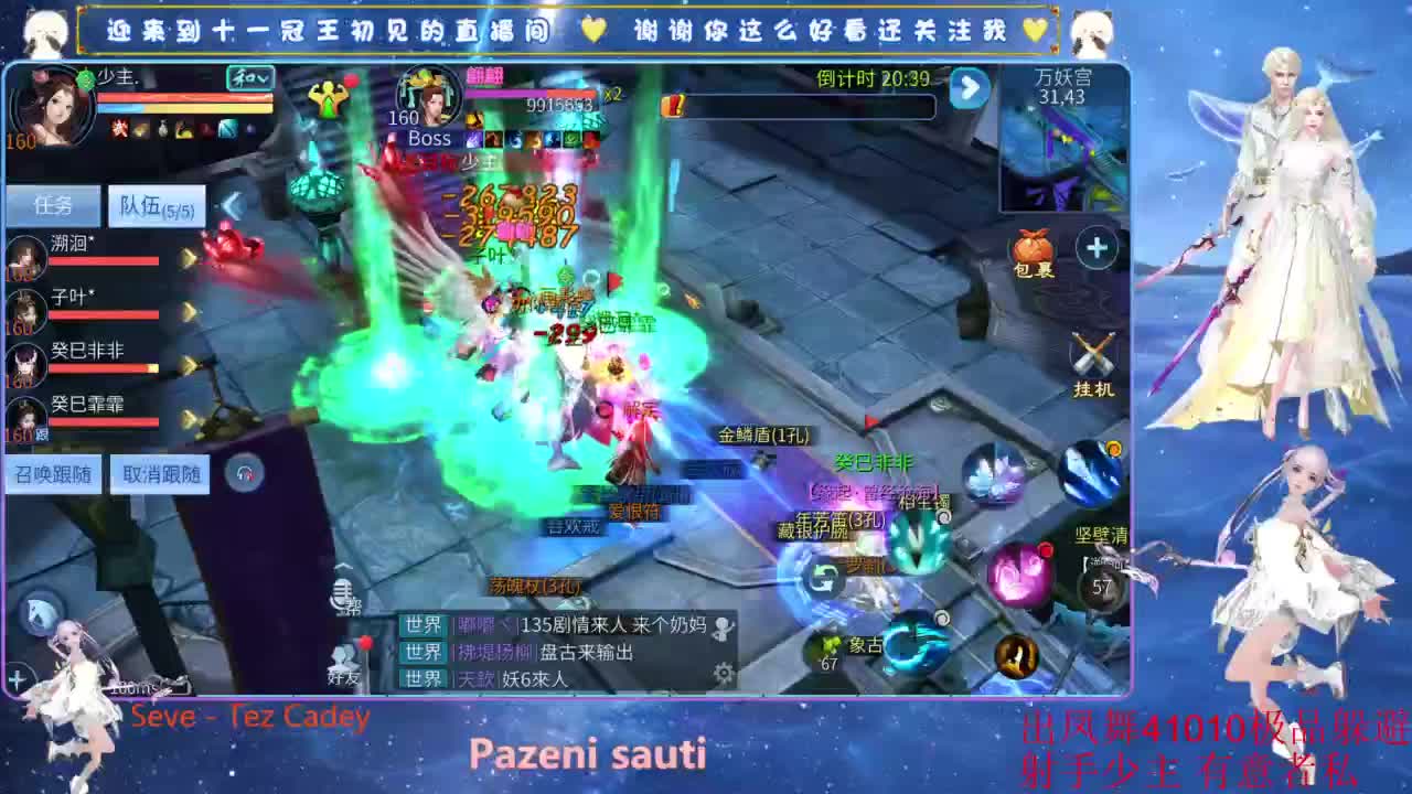 10w攻击战狂再体验 第1段