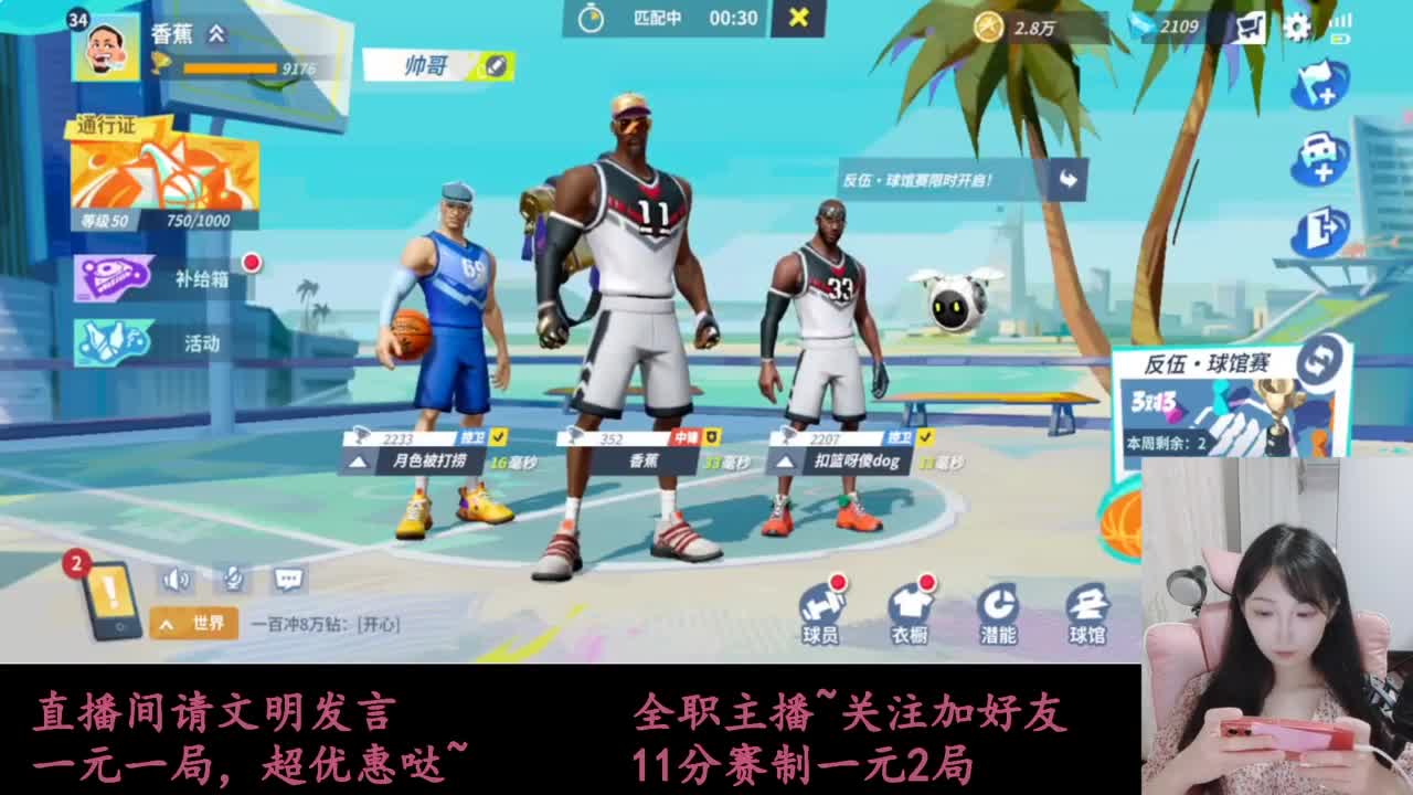 来抽AJ球鞋 第2段