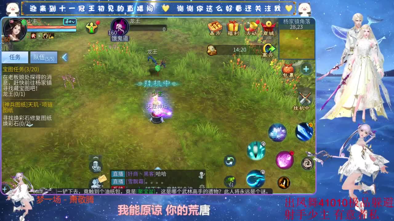 10w攻击战狂再体验 第3段