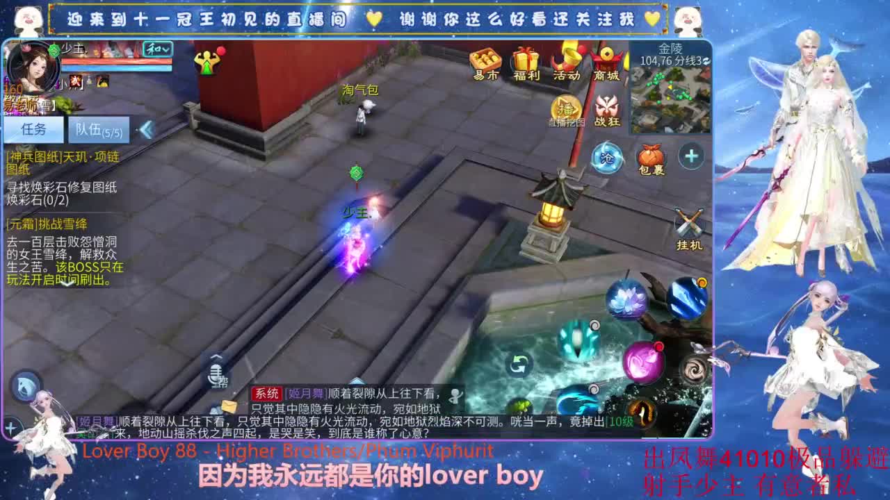 10w攻击战狂再体验 第4段