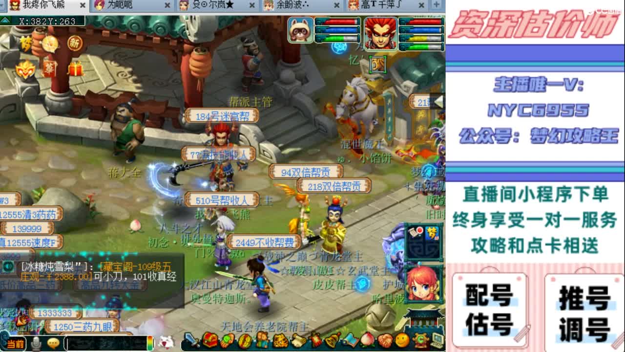 估号 调号 找号 推号 第11段