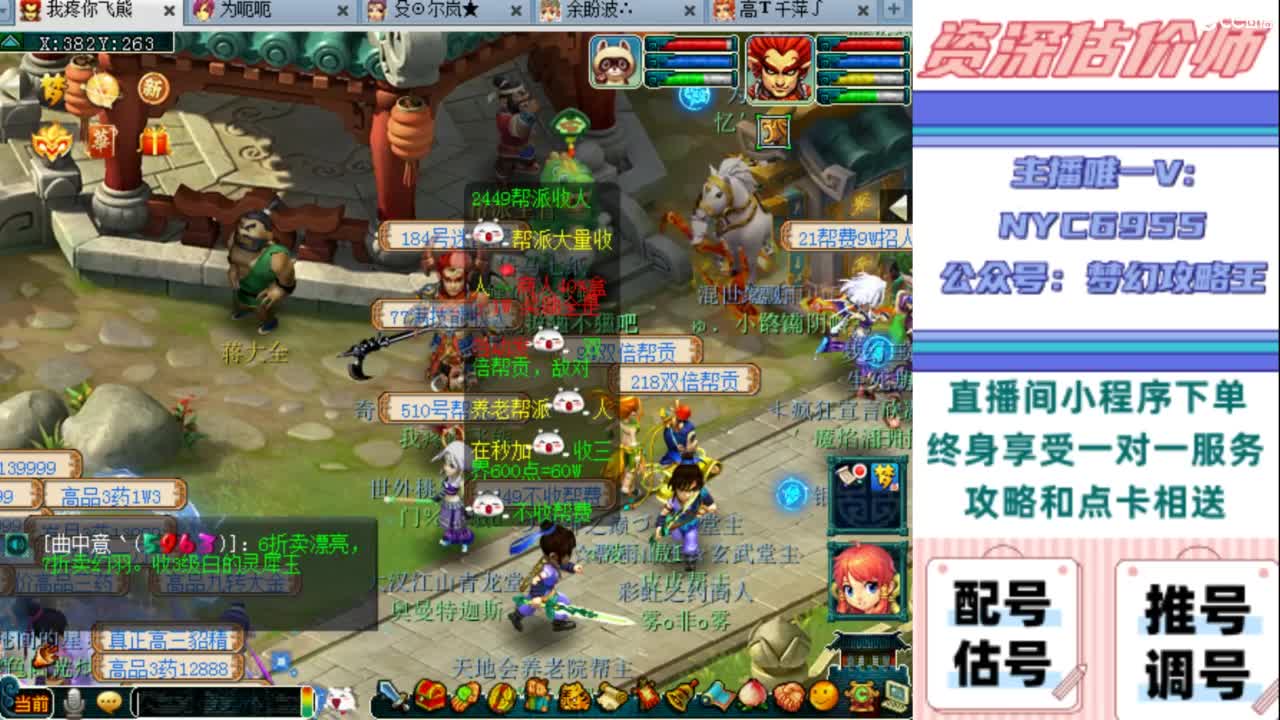 估号 调号 找号 推号 第12段