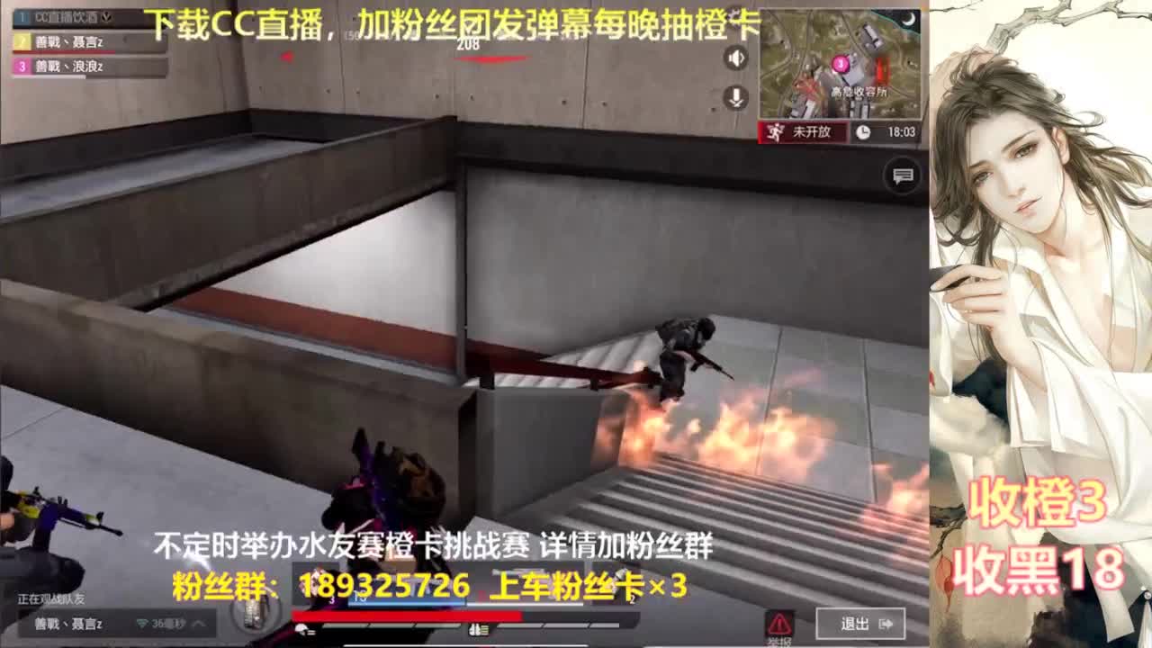 每晚送橙  赏金挑战 第2段