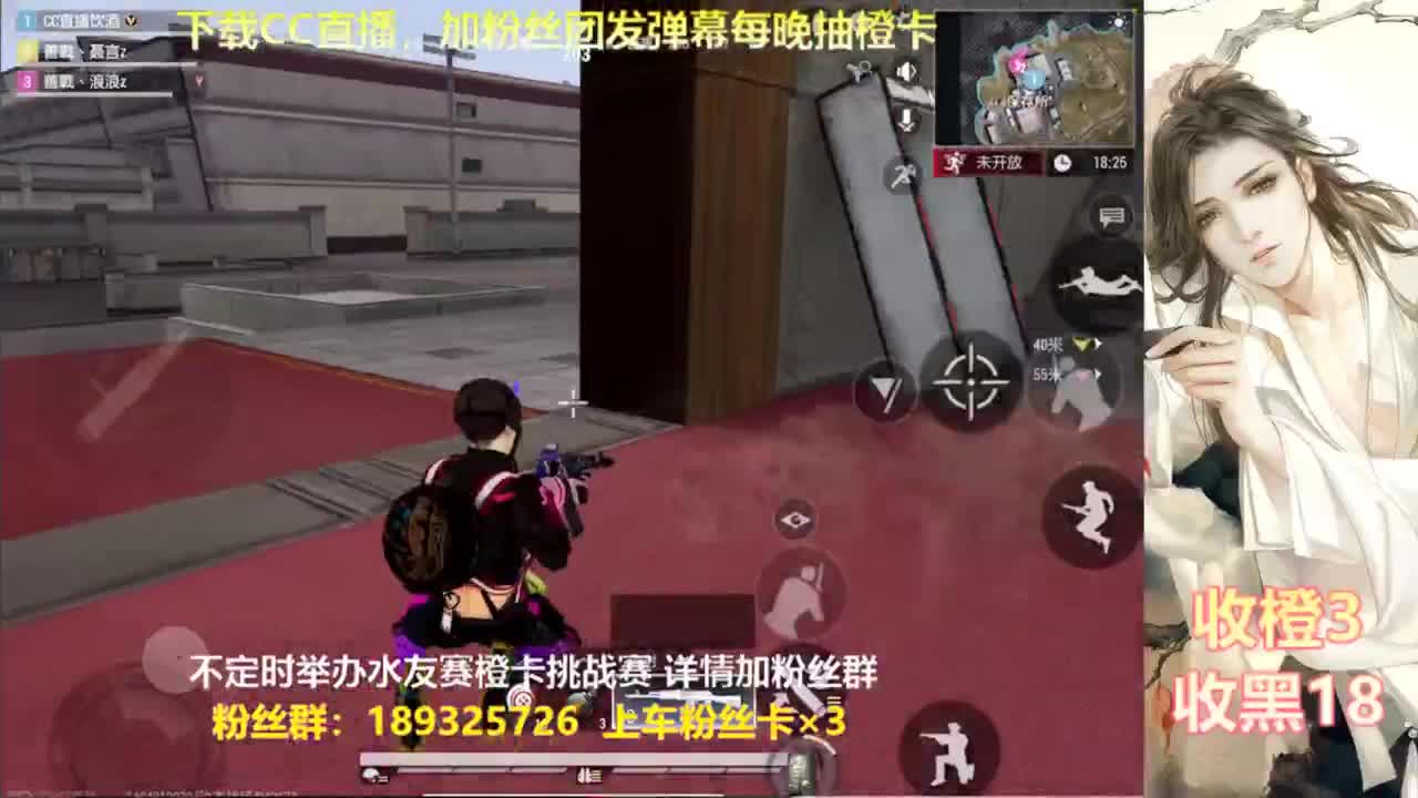 每晚送橙  赏金挑战 第3段