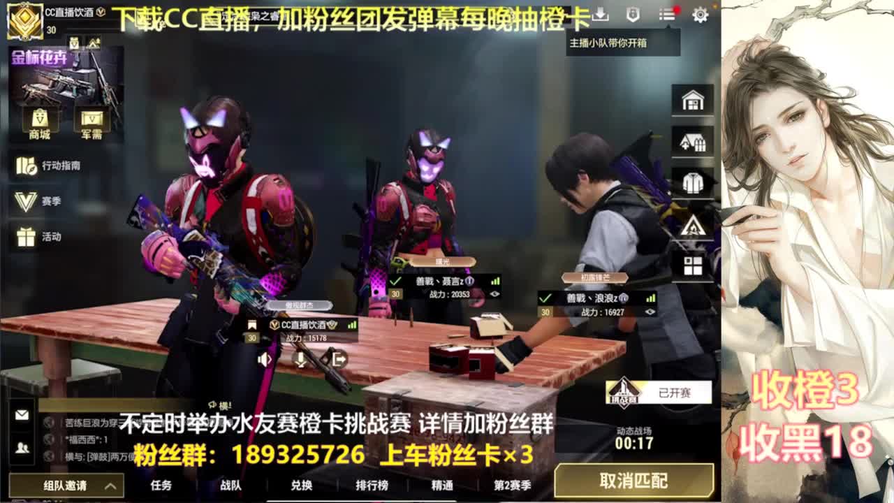 每晚送橙  赏金挑战 第4段