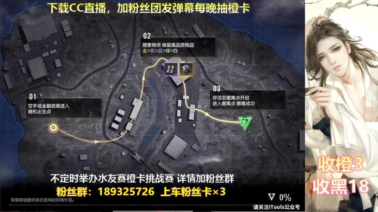 每晚送橙  赏金挑战 第5段