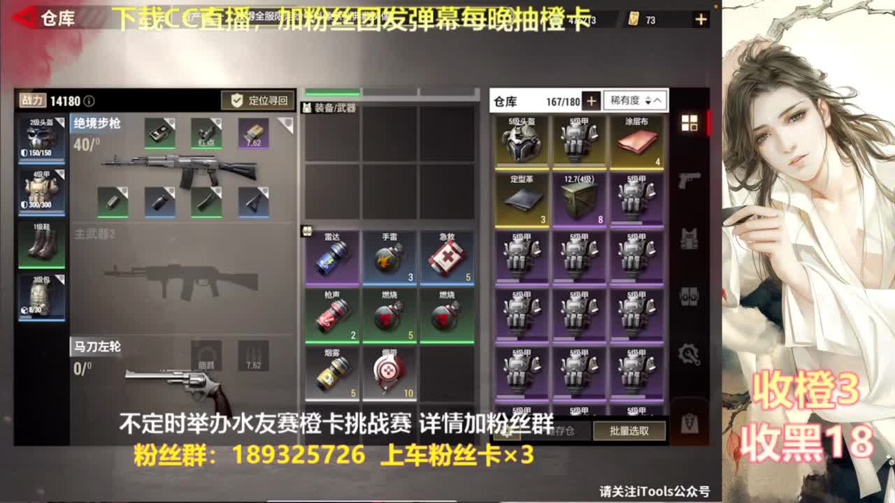 每晚送橙  赏金挑战 第6段