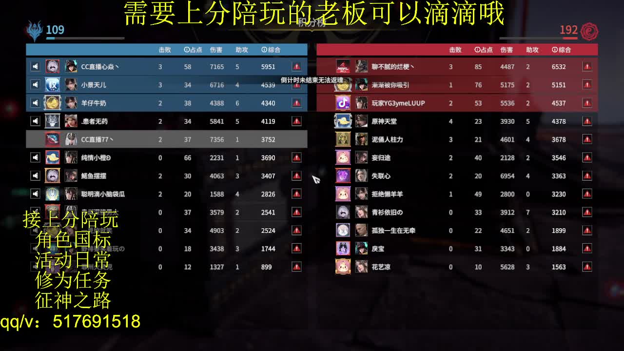 接陪.上分,399上修罗, 第3段