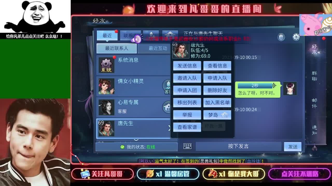 接个独宠的托管~ 第4段