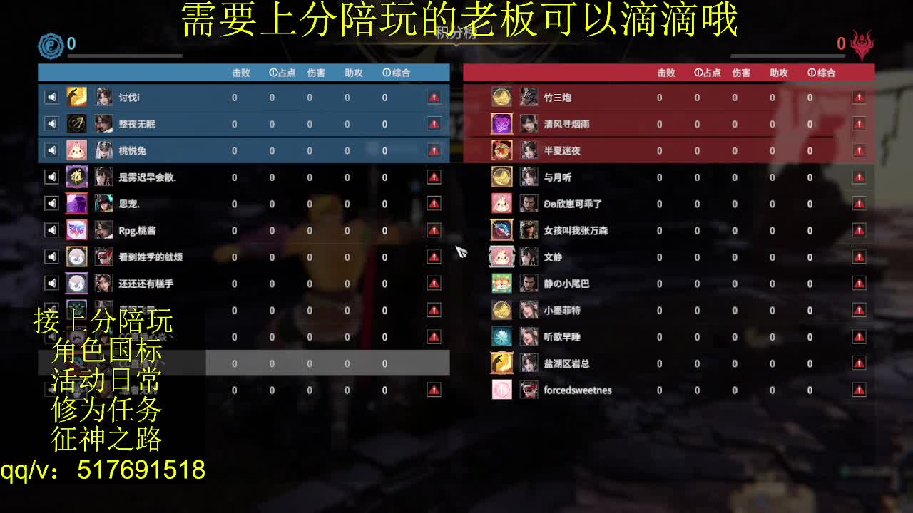 接陪.上分,399上修罗, 第7段