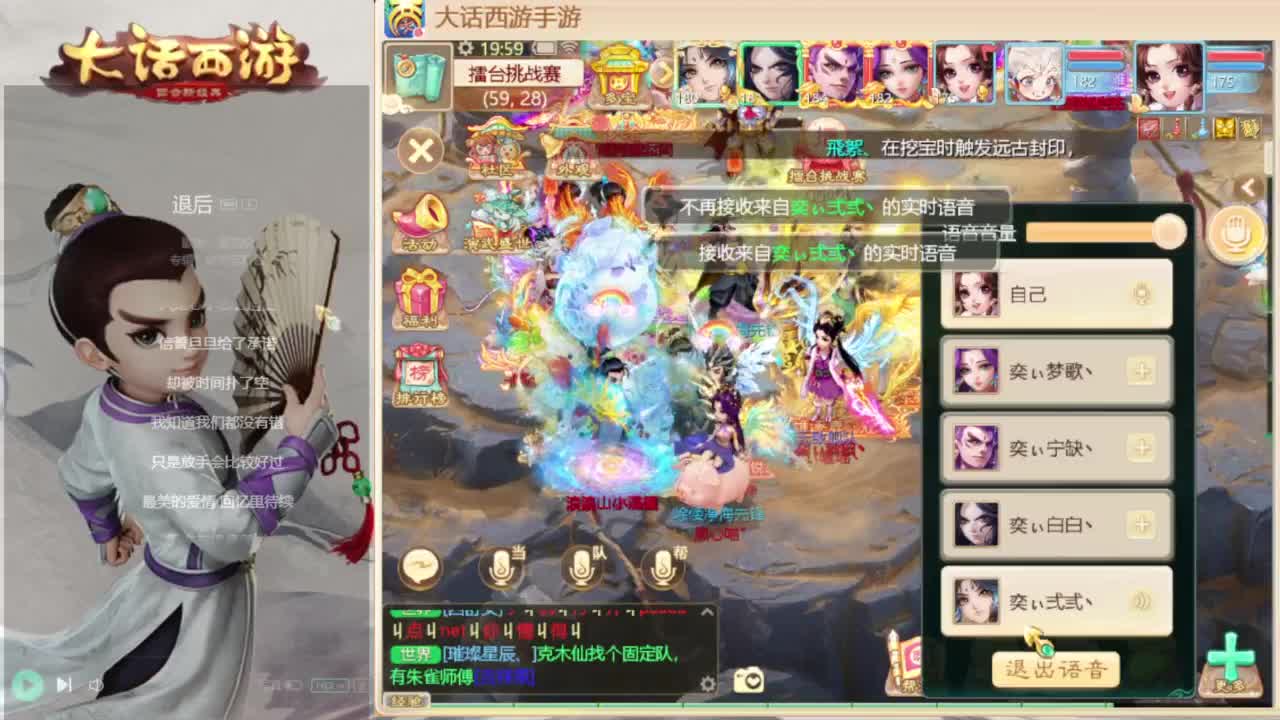 时间服擂台 第3段