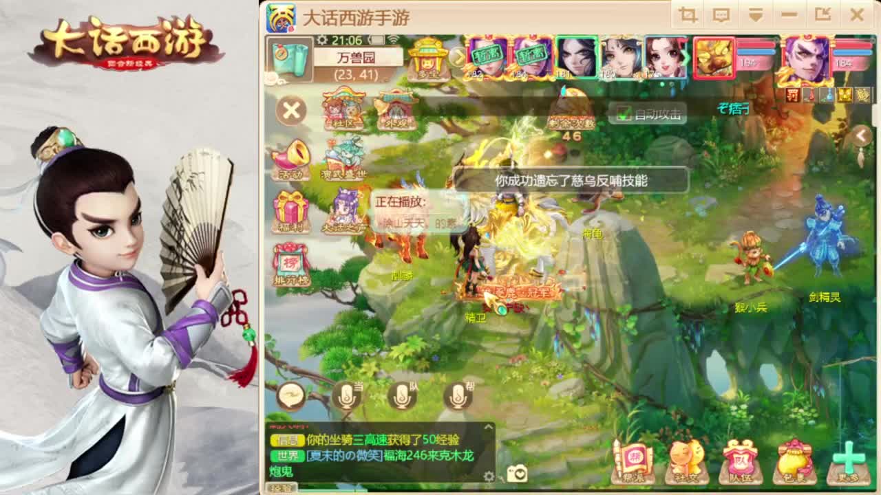 时间服擂台 第5段