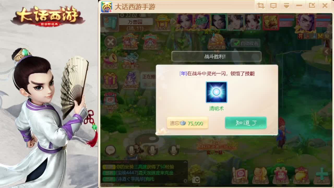 时间服擂台 第7段