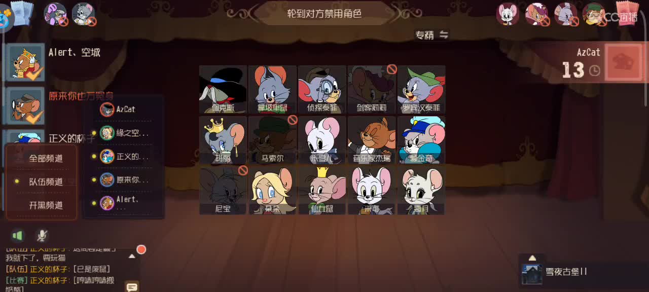 来个猫单，鼠天梯匹配中 第2段