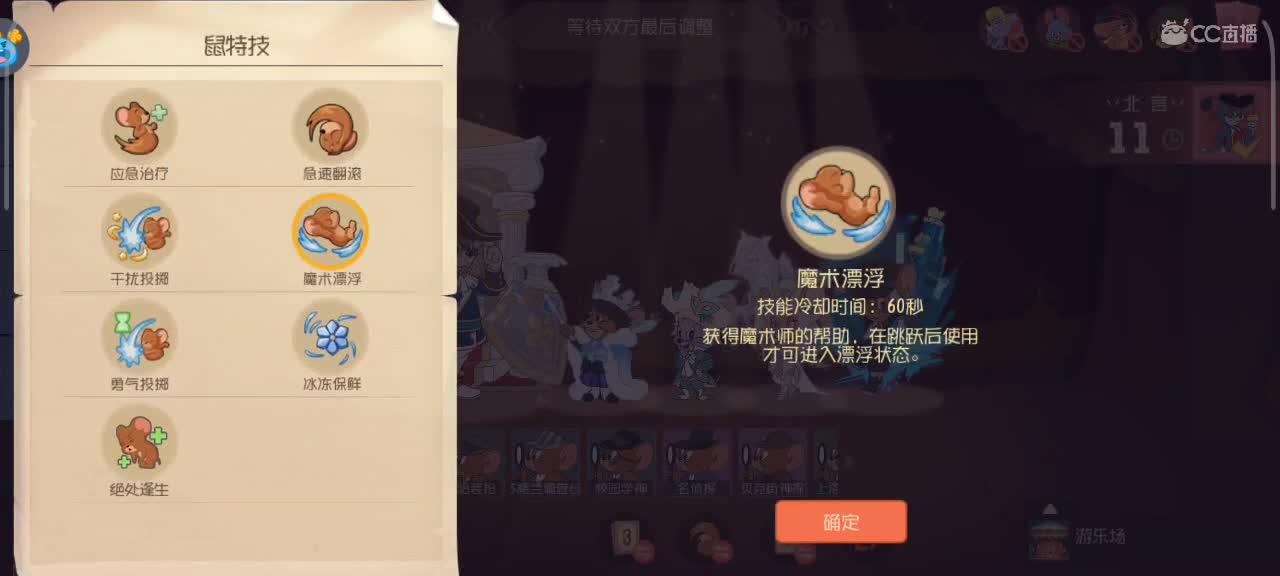 来个猫单，鼠天梯匹配中 第8段