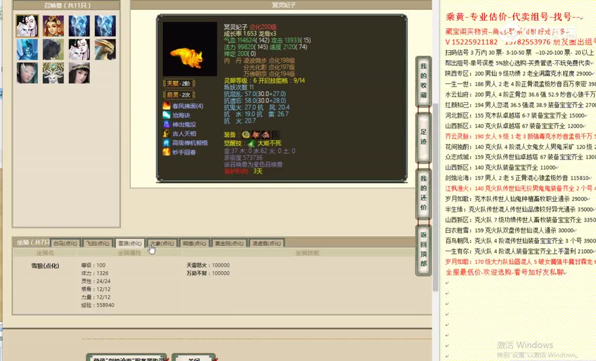 剑烛沧海200男人