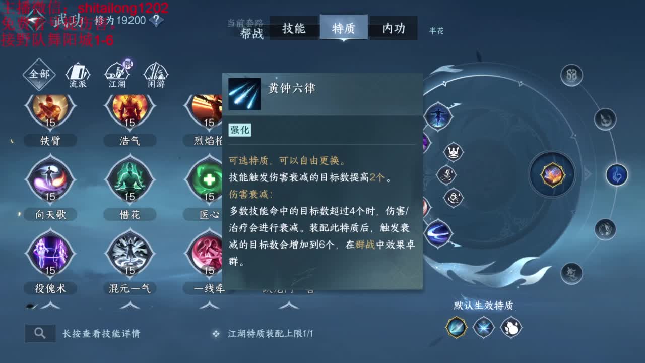 免费帮看号打桩 第5段