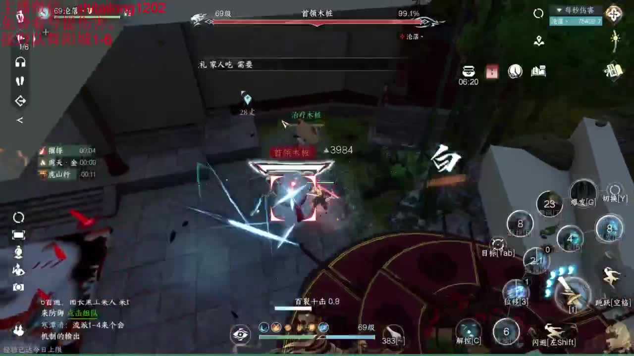 免费帮看号打桩 第7段