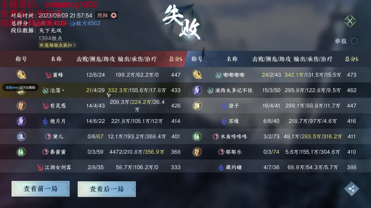 免费帮看号打桩 第11段