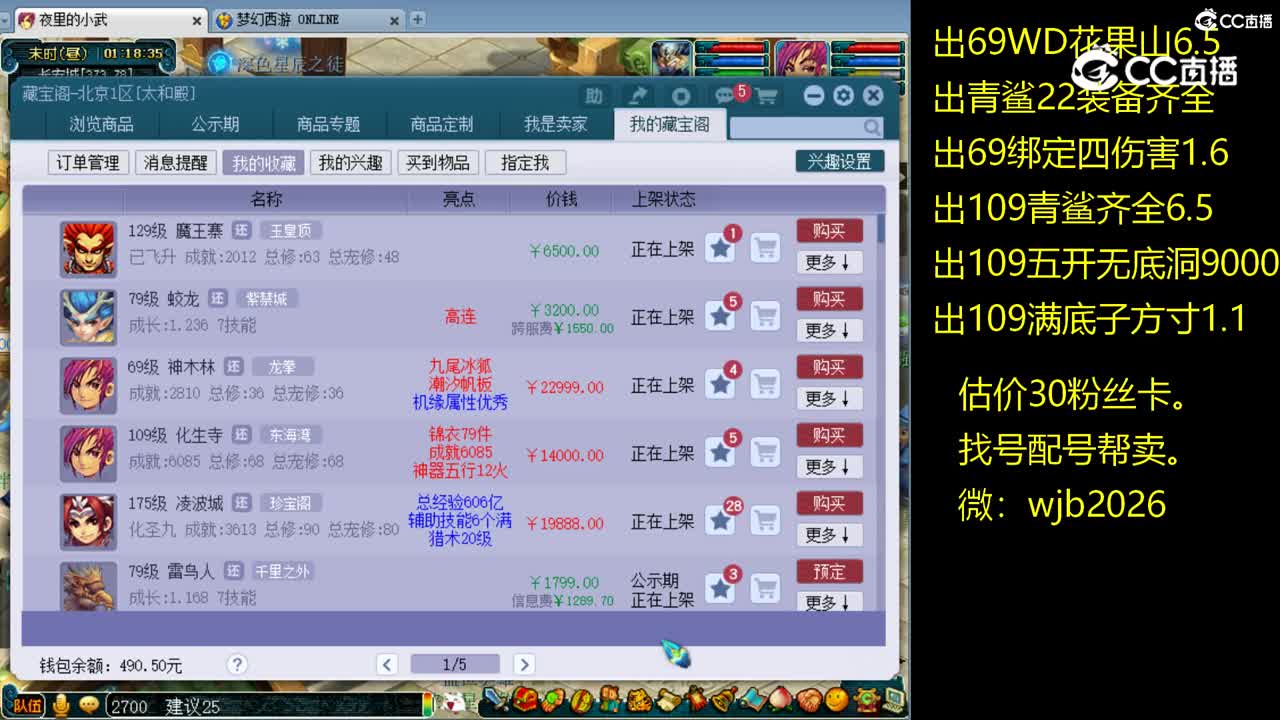 【主播点评】蛟龙