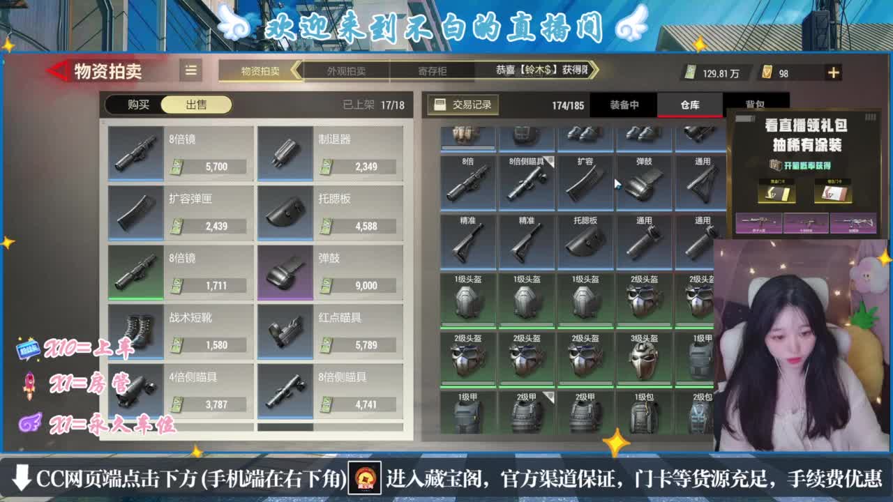 悄悄的在发芽 第7段