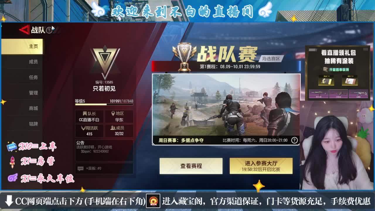 悄悄的在发芽 第10段