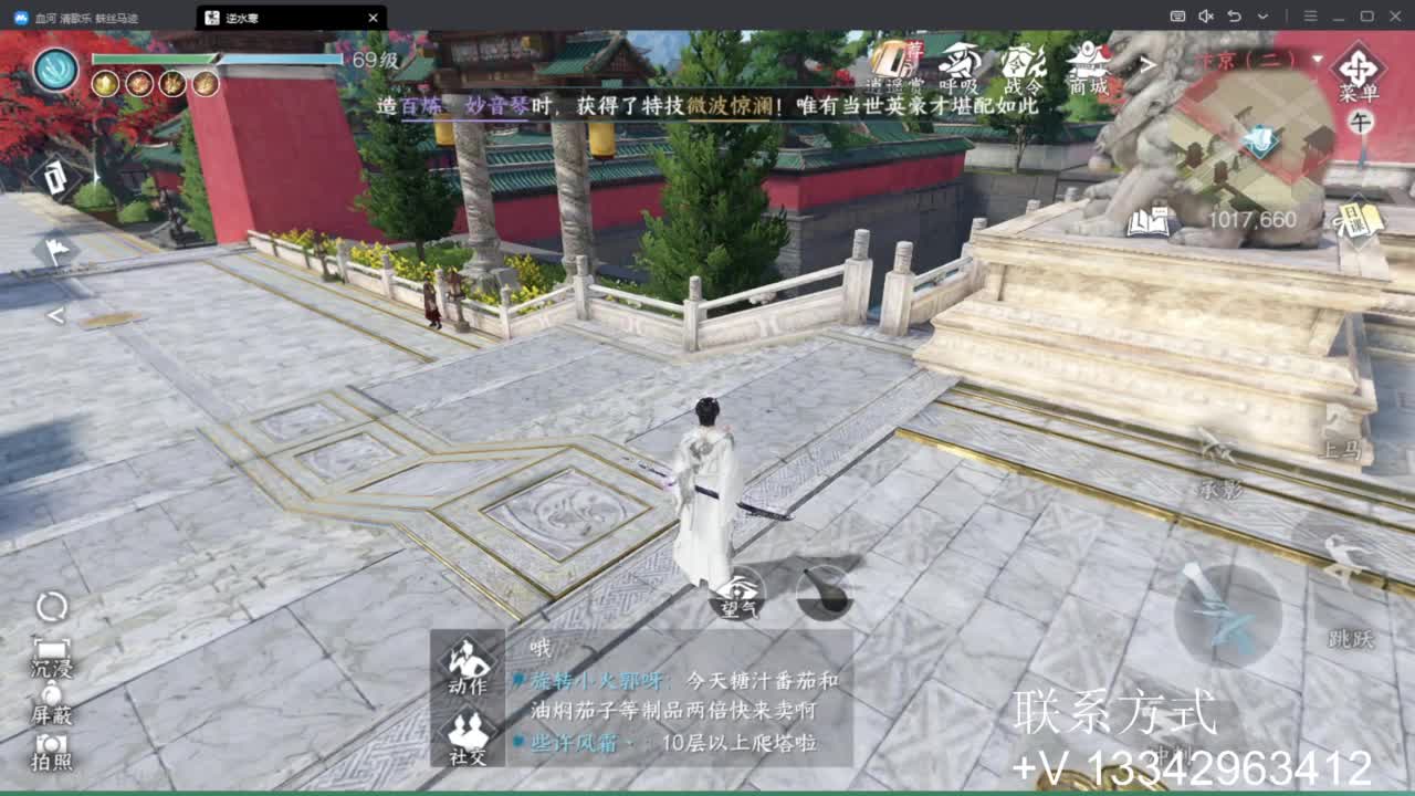 蹲个全托接论武试剑 第1段