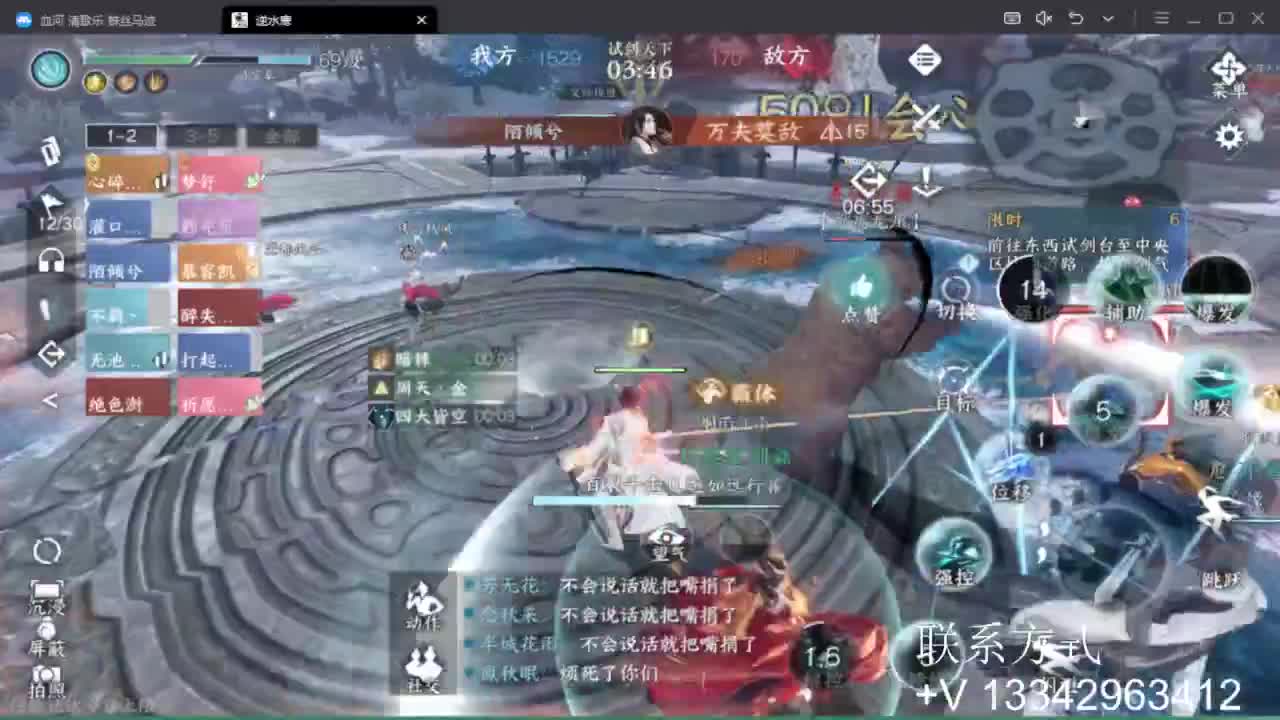 蹲个全托接论武试剑 第2段