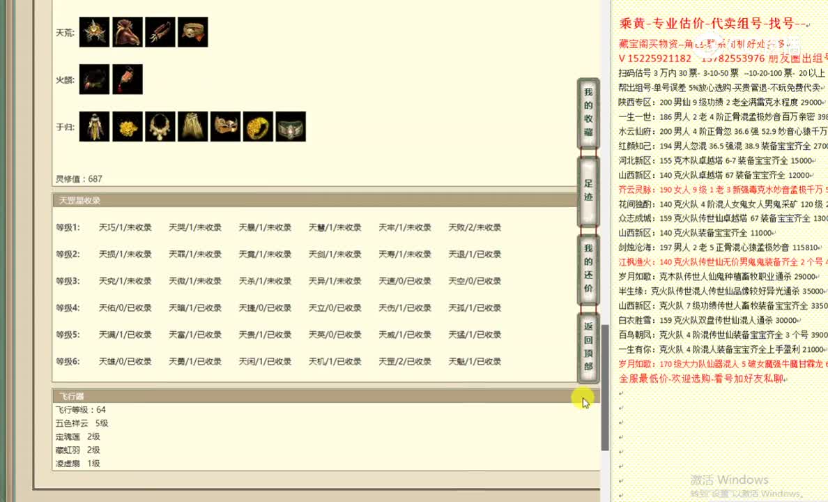 凌烟阁193男人23900