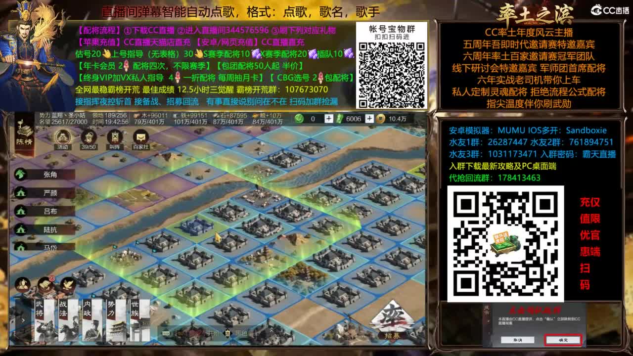 配将开荒指挥打宝一条龙 第1段