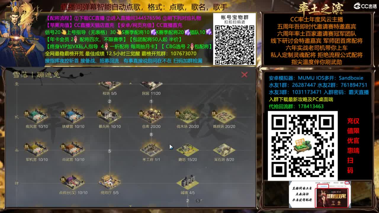 配将开荒指挥打宝一条龙 第2段