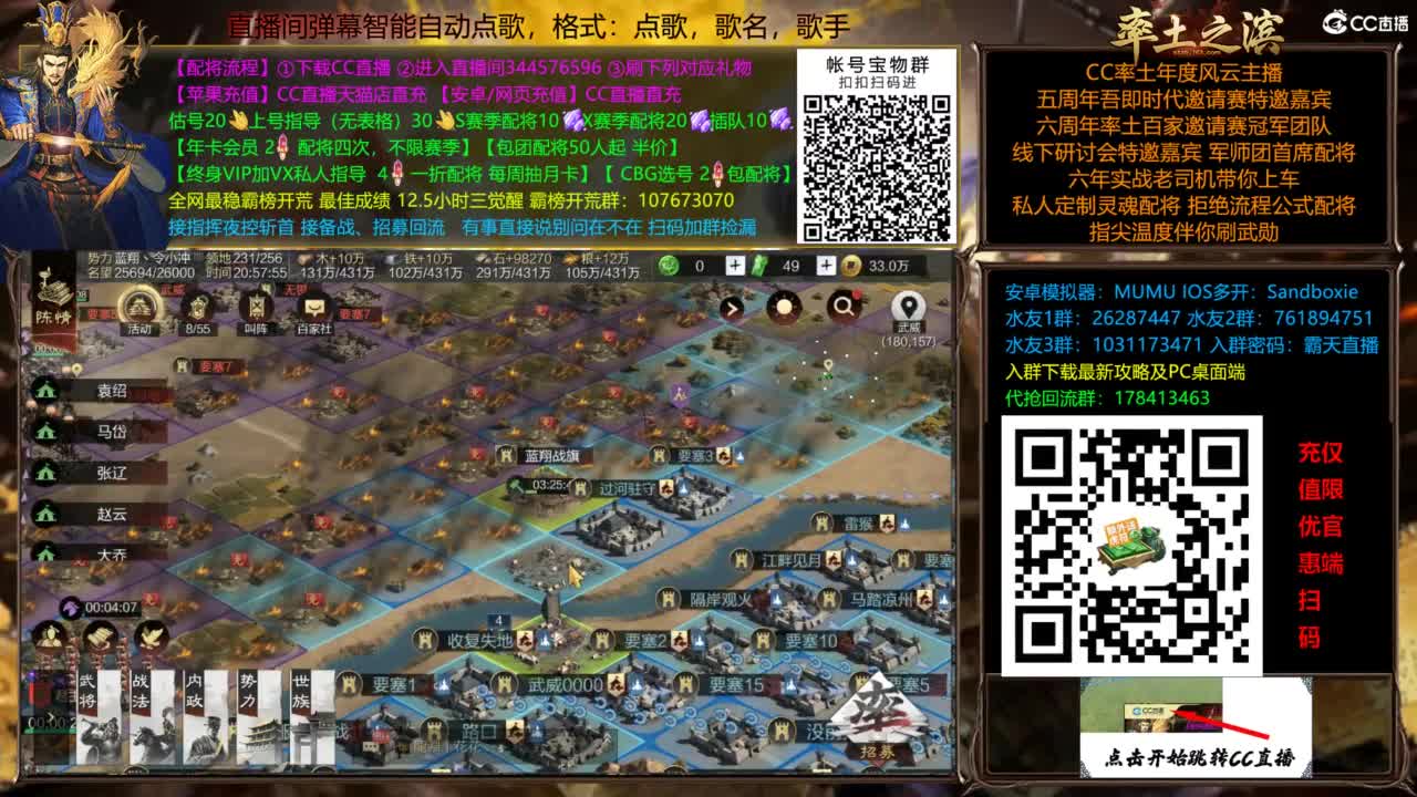 配将开荒指挥打宝一条龙 第3段