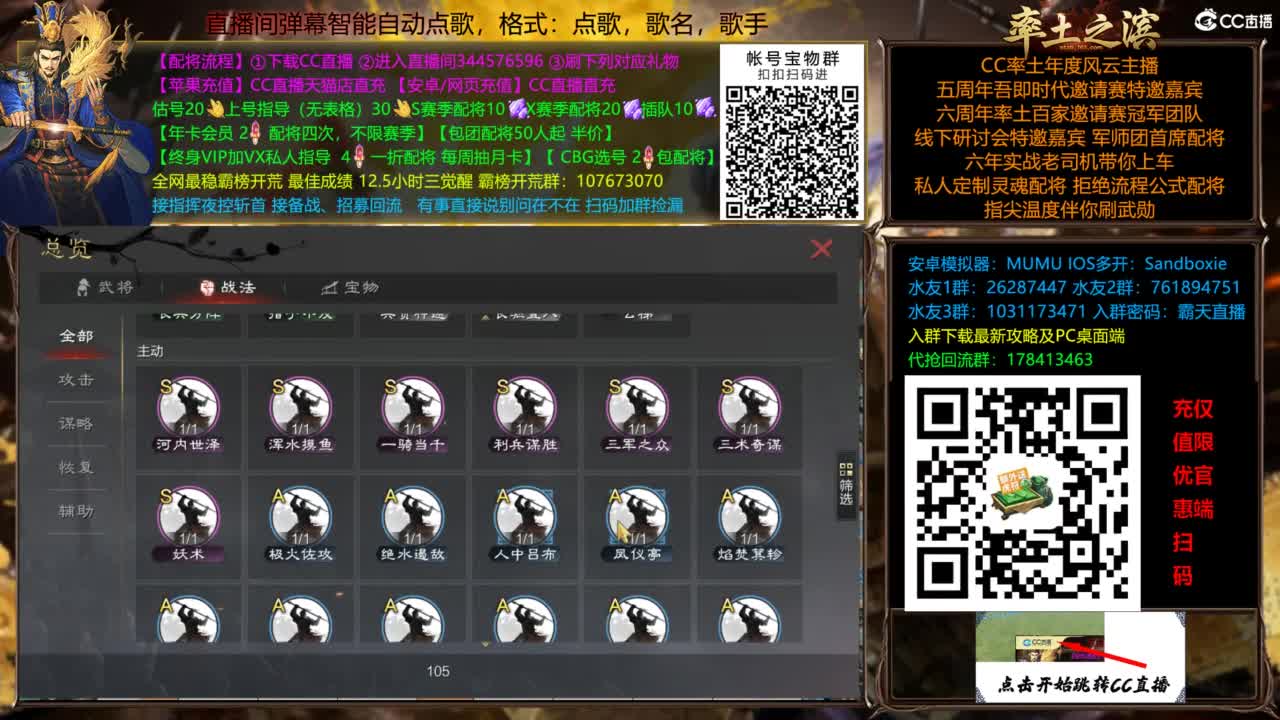 配将开荒指挥打宝一条龙 第4段