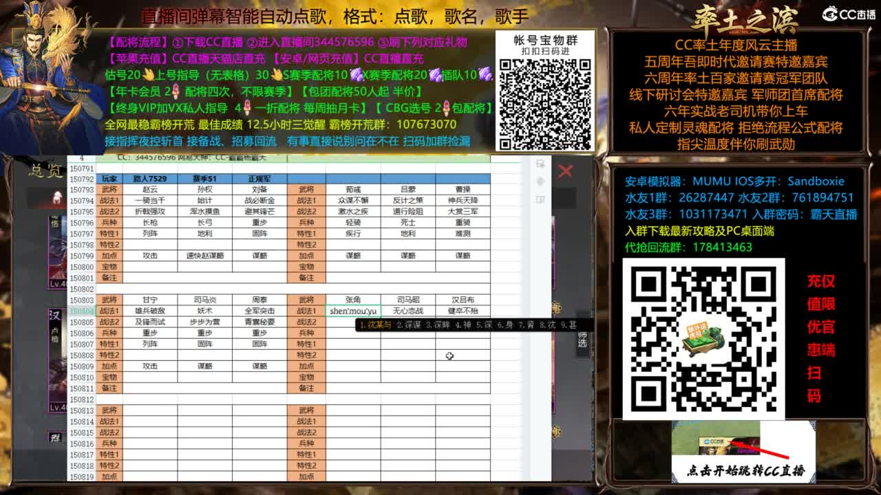 配将开荒指挥打宝一条龙 第5段