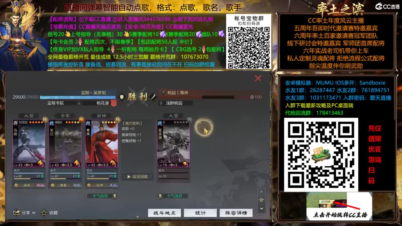 配将开荒指挥打宝一条龙 第6段