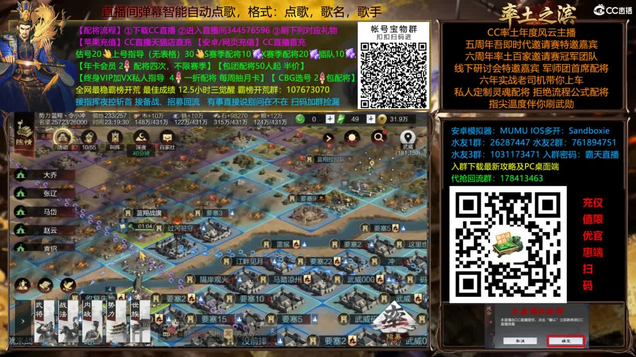 配将开荒指挥打宝一条龙 第8段