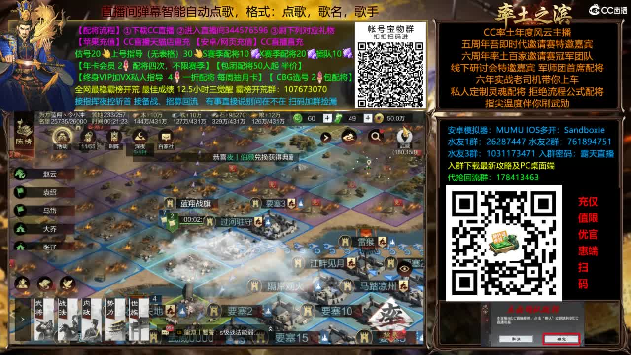 配将开荒指挥打宝一条龙 第10段