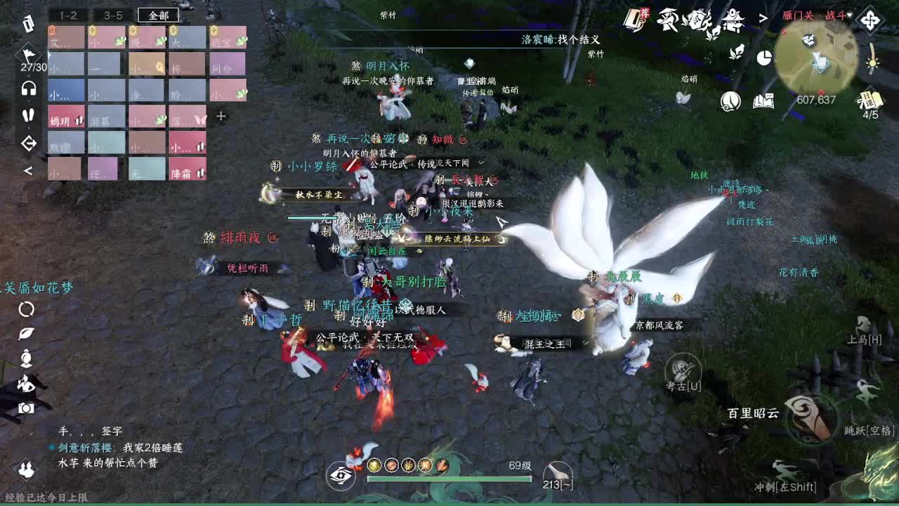 粉丝少 好下手 第4段