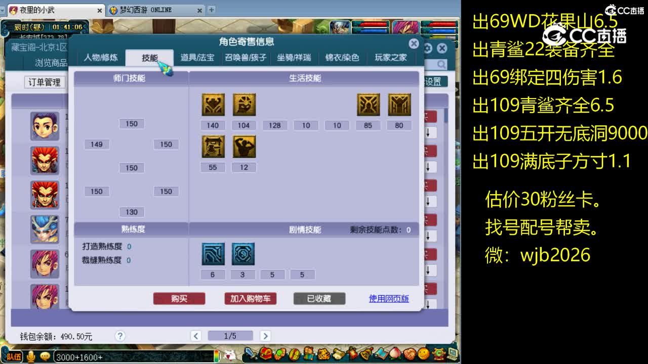 【主播点评】阴曹地府