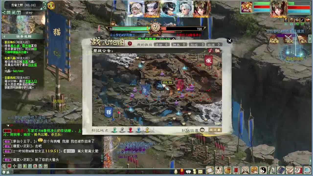 帮战 第4段