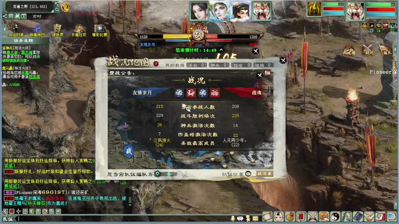 帮战 第5段