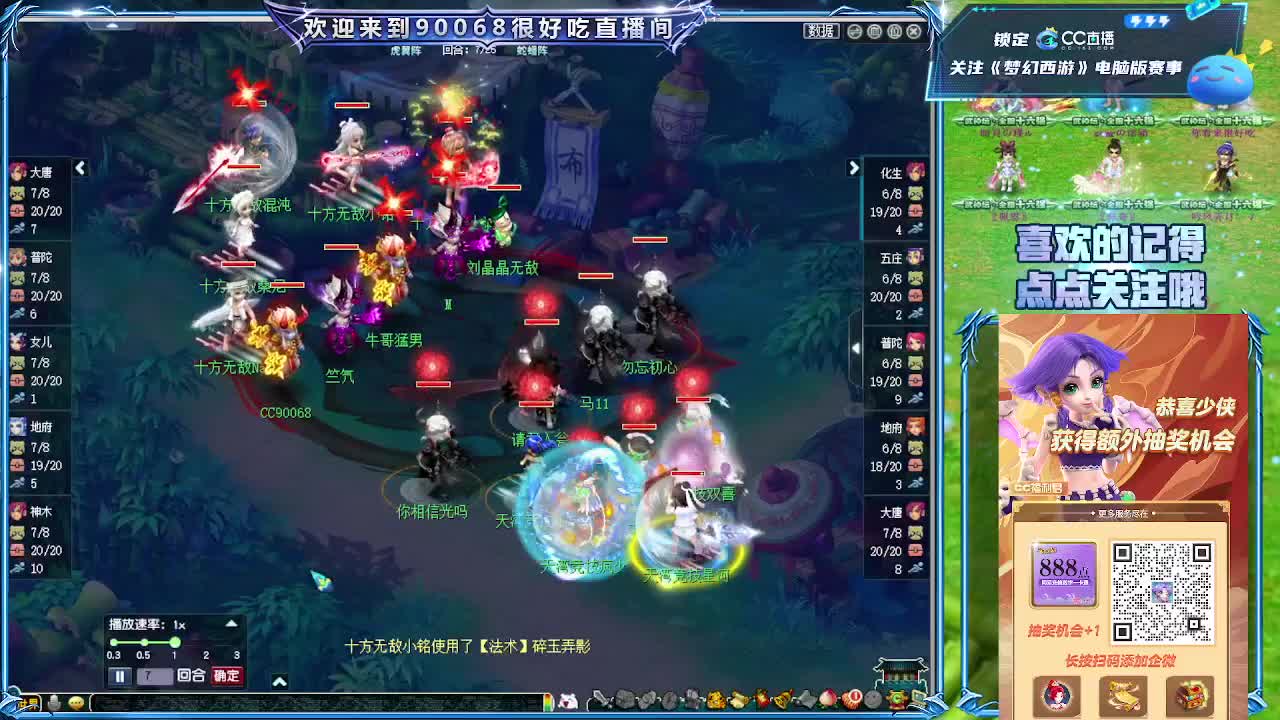 第一视角直播大雁塔服战选拔 第1段