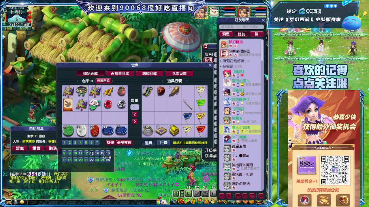 第一视角直播大雁塔服战选拔 第2段