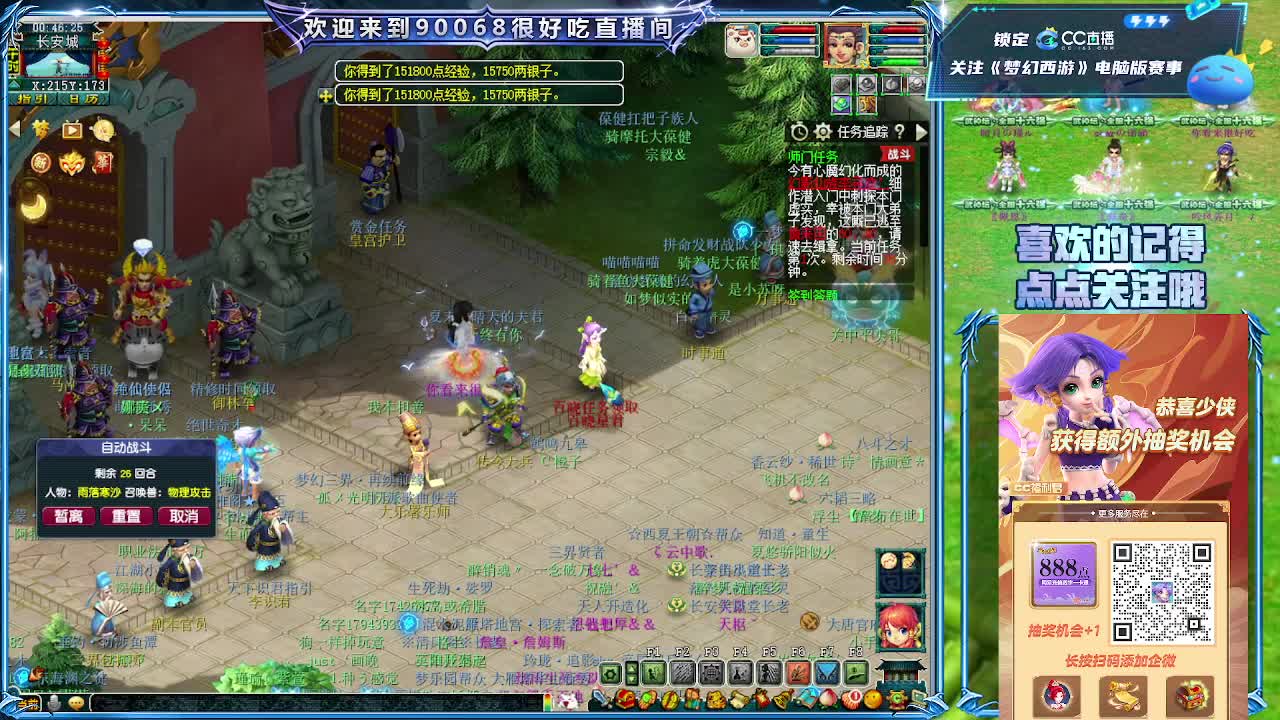 第一视角直播大雁塔服战选拔 第4段