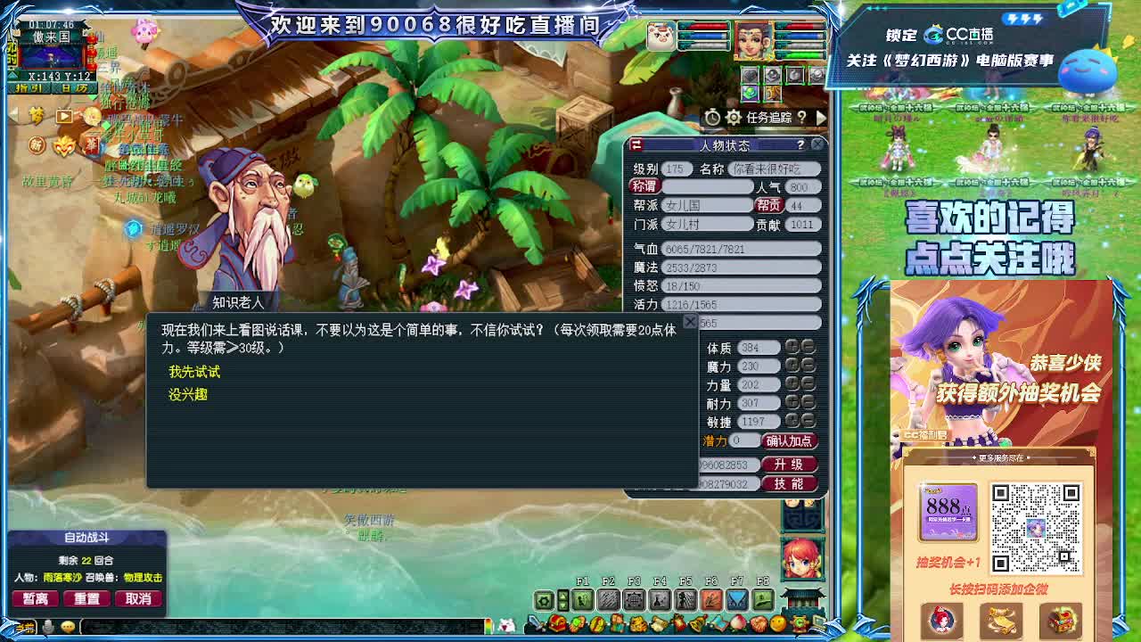 第一视角直播大雁塔服战选拔 第5段