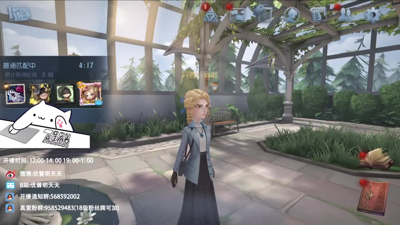 重生之我是CC主播 第1段